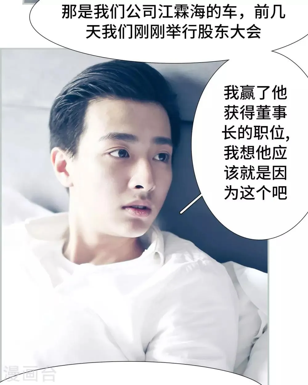 第49话 第4页