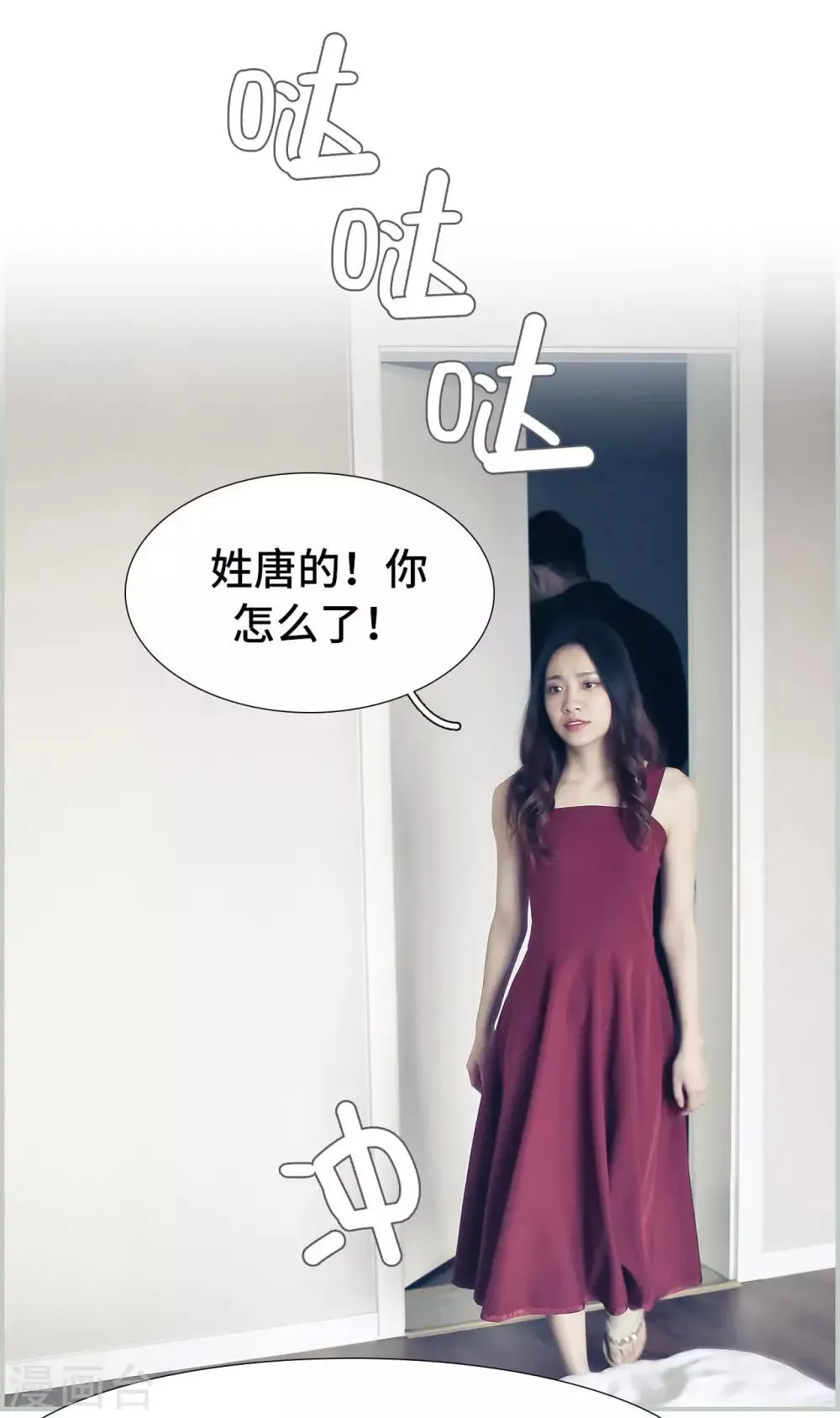 第49话 第7页