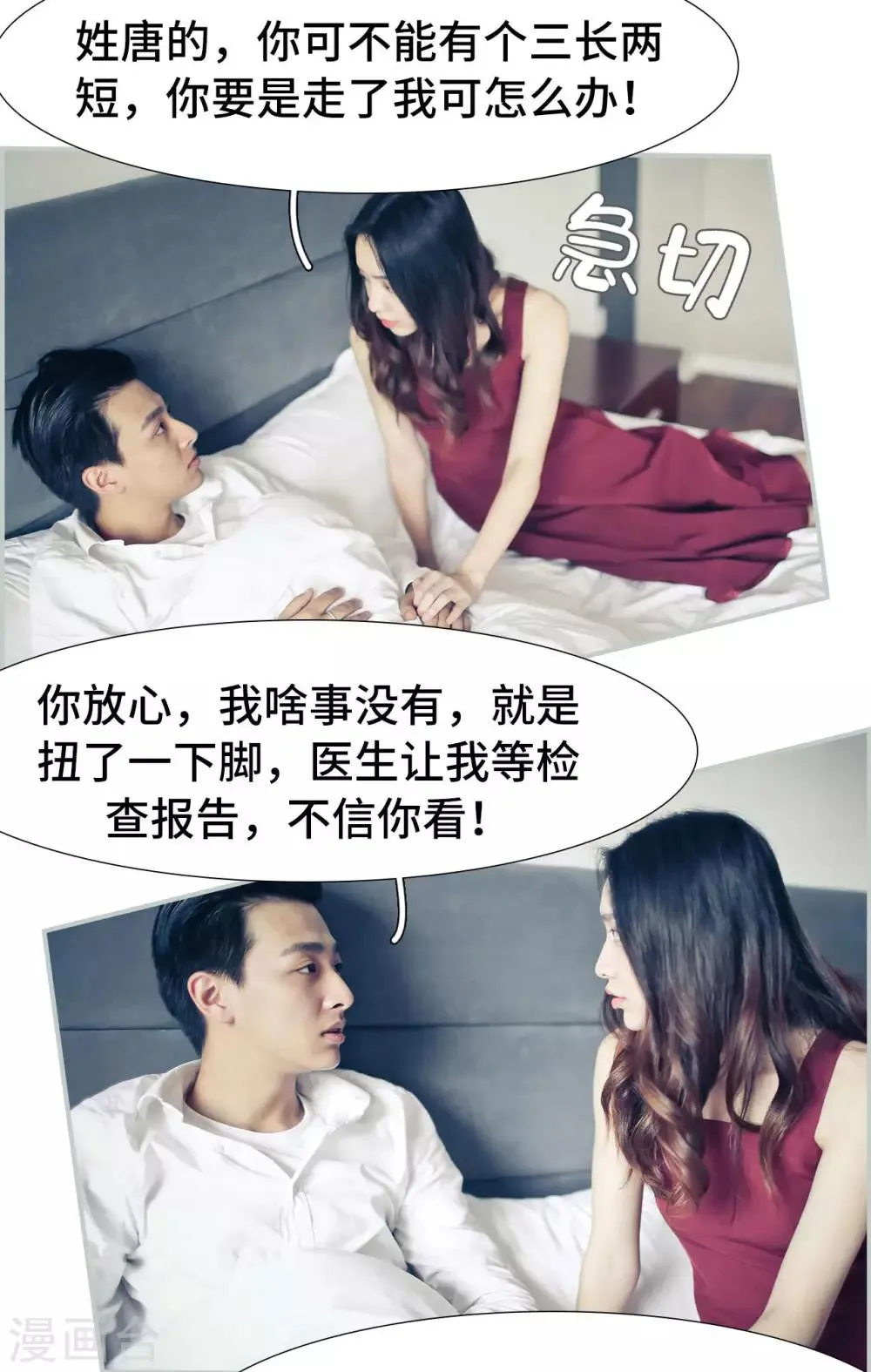 第49话 第8页