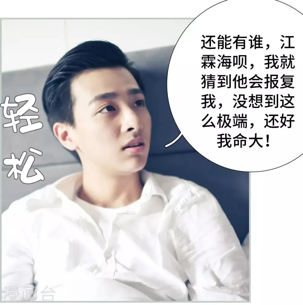第49话 第14页