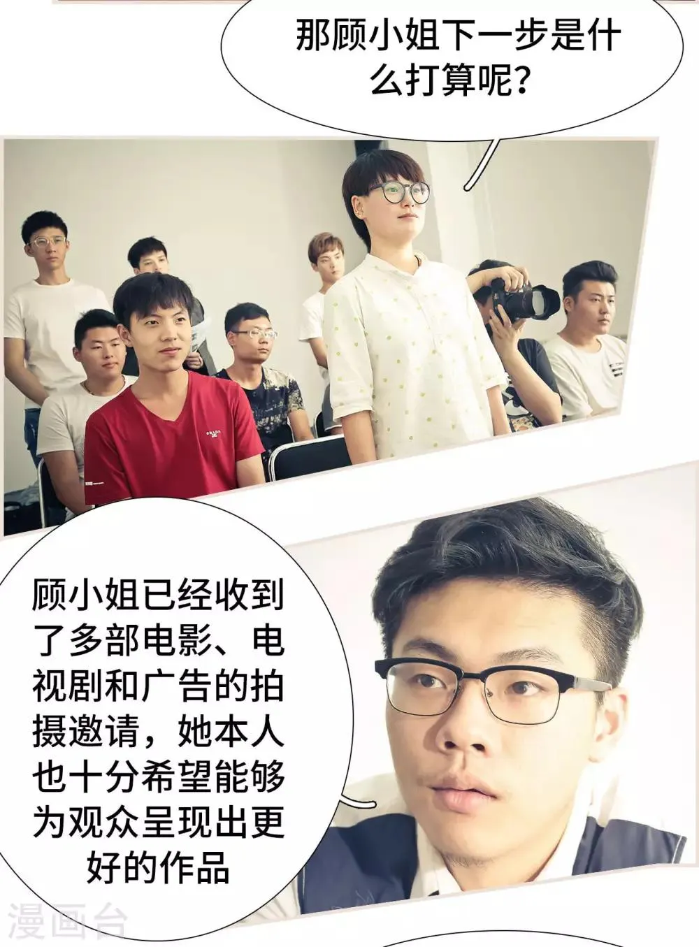 第49话 第21页