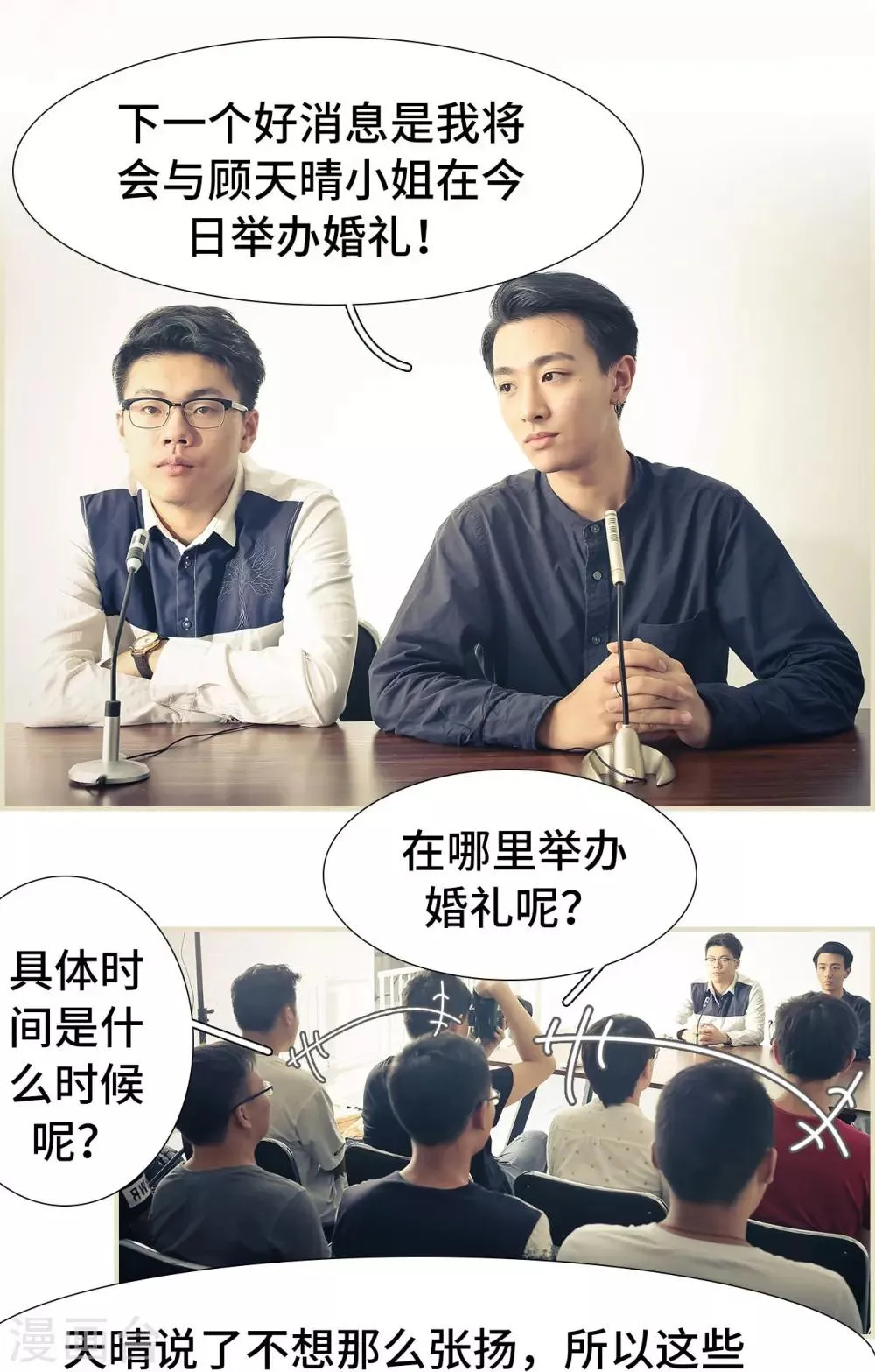 最终话 第2页