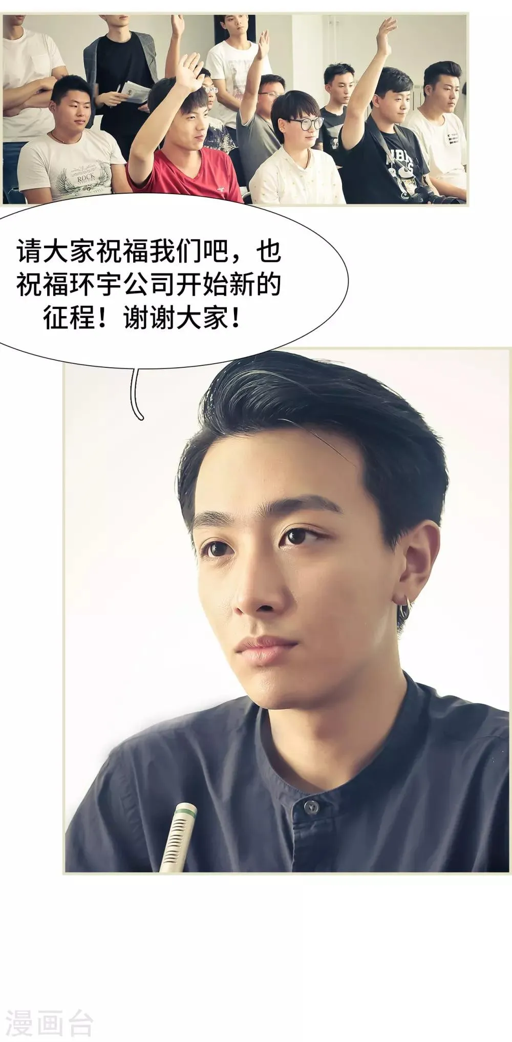 最终话 第4页