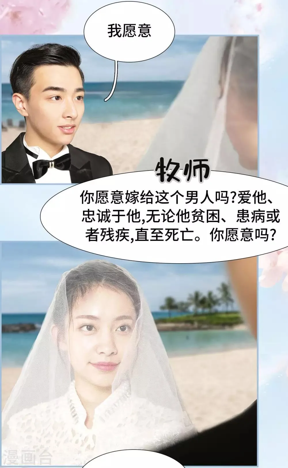 最终话 第8页