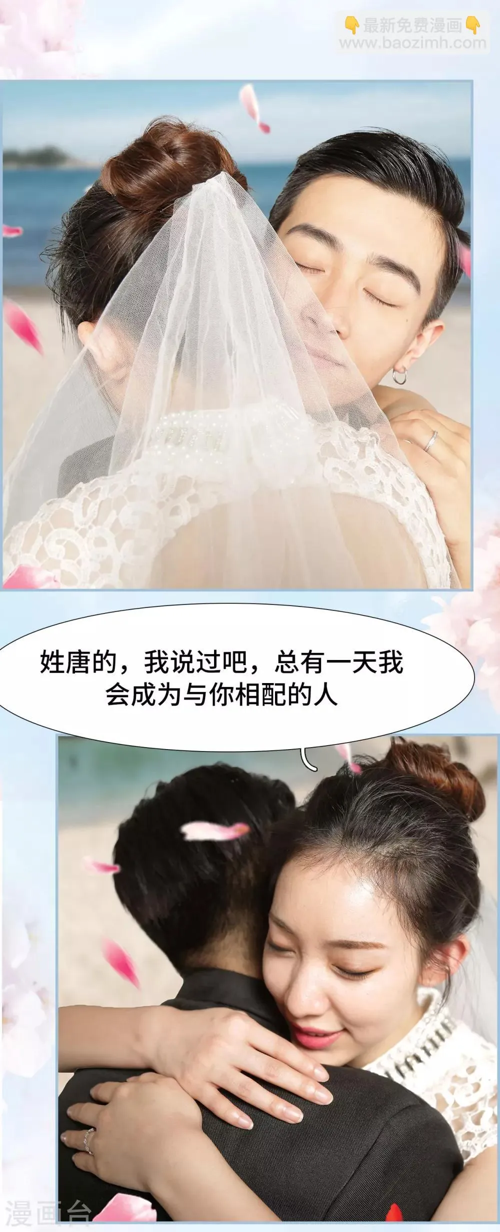 最终话 第21页