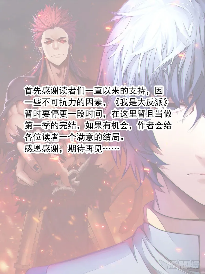 第一季完结声明 第1页
