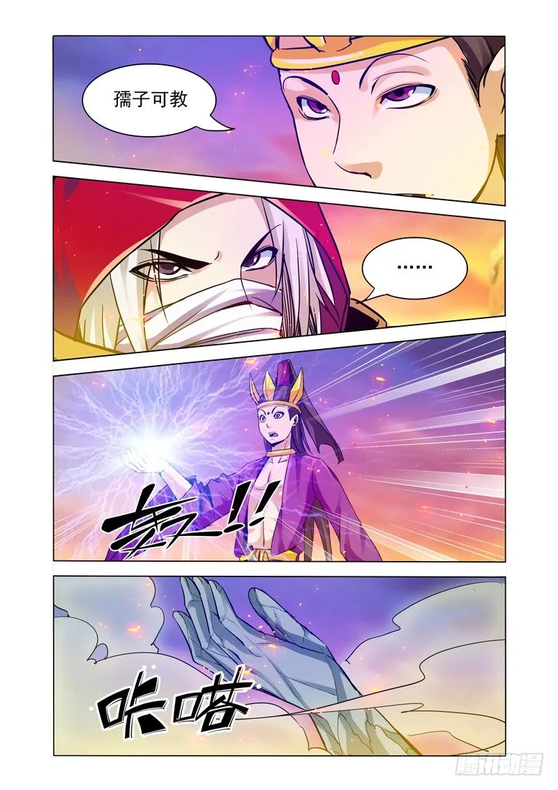 第一百六十五话 魔佛 第5页