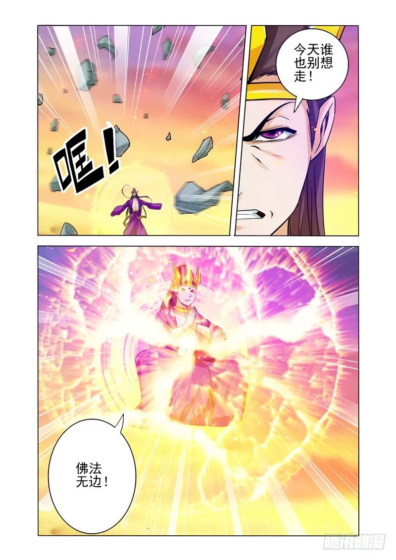 第一百六十五话 魔佛 第9页