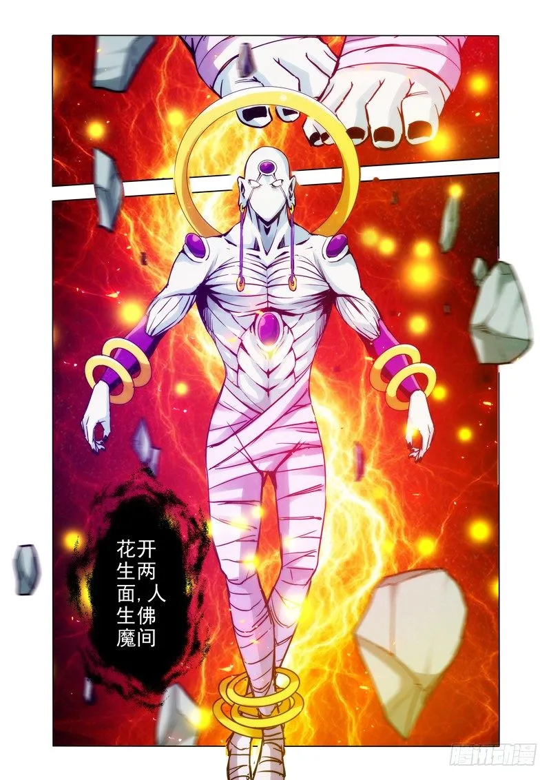 第一百六十五话 魔佛 第12页