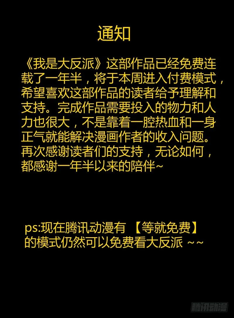 第一百六十五话 魔佛 第13页