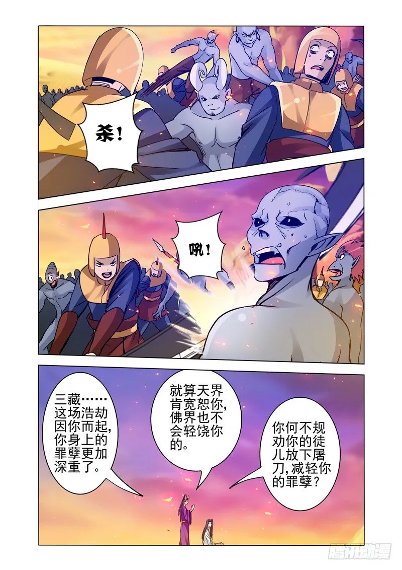 第一百六十四话 和事佬 第2页