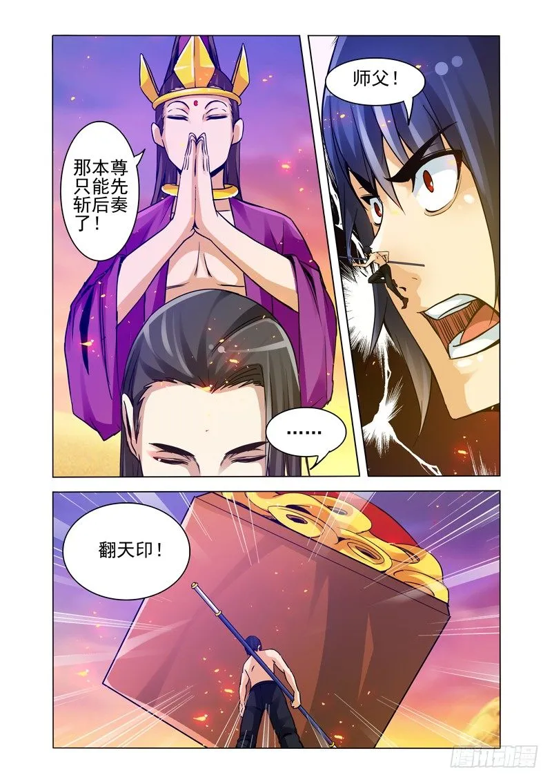 第一百六十四话 和事佬 第4页