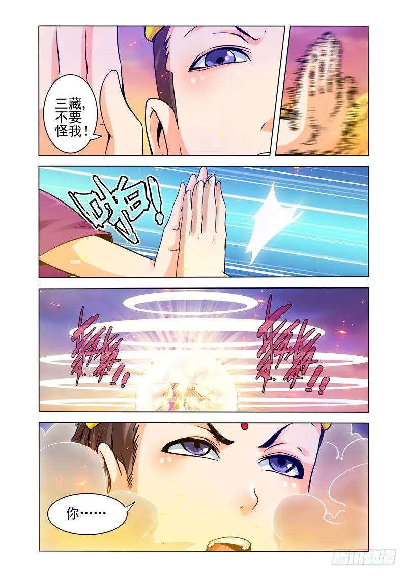 第一百六十四话 和事佬 第6页