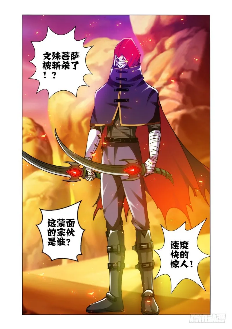 第一百六十四话 和事佬 第10页