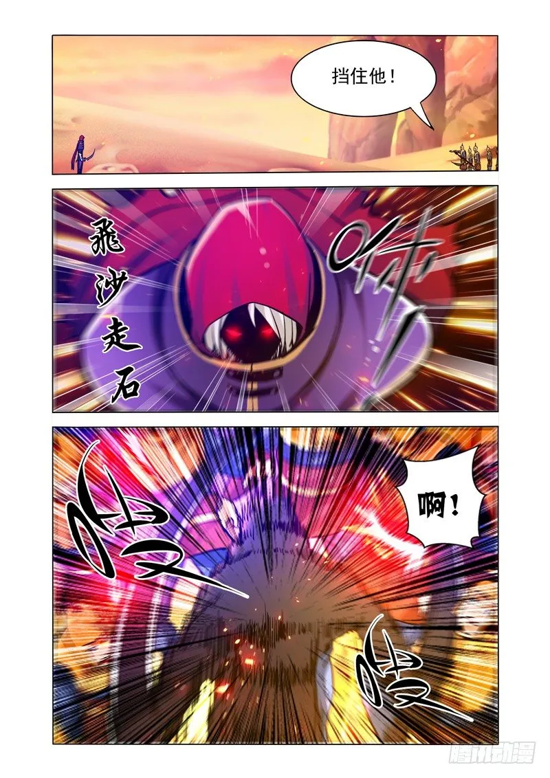 第一百六十四话 和事佬 第12页