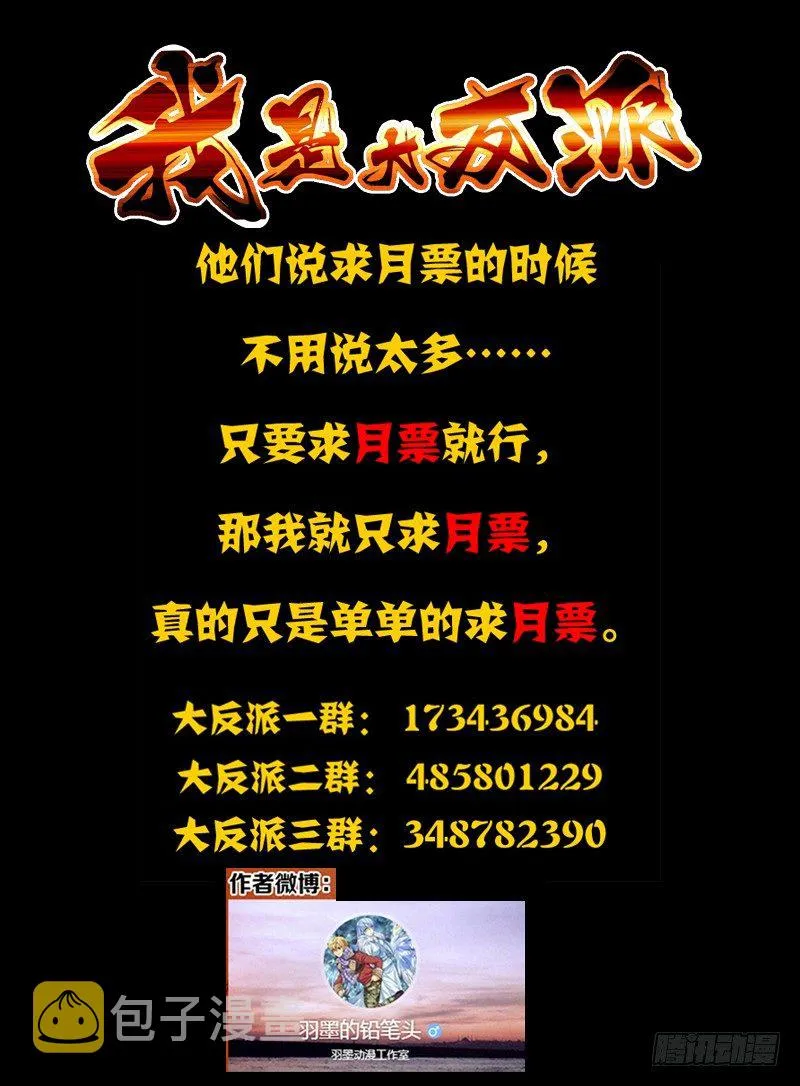 第一百六十四话 和事佬 第13页