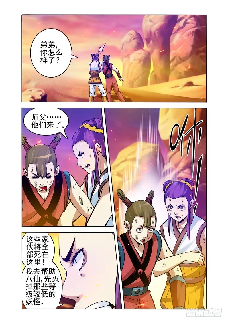 第一百六十三话 断塔 第2页