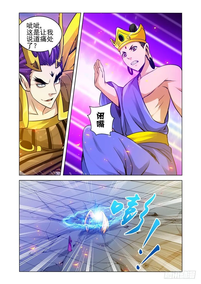 第一百六十三话 断塔 第5页
