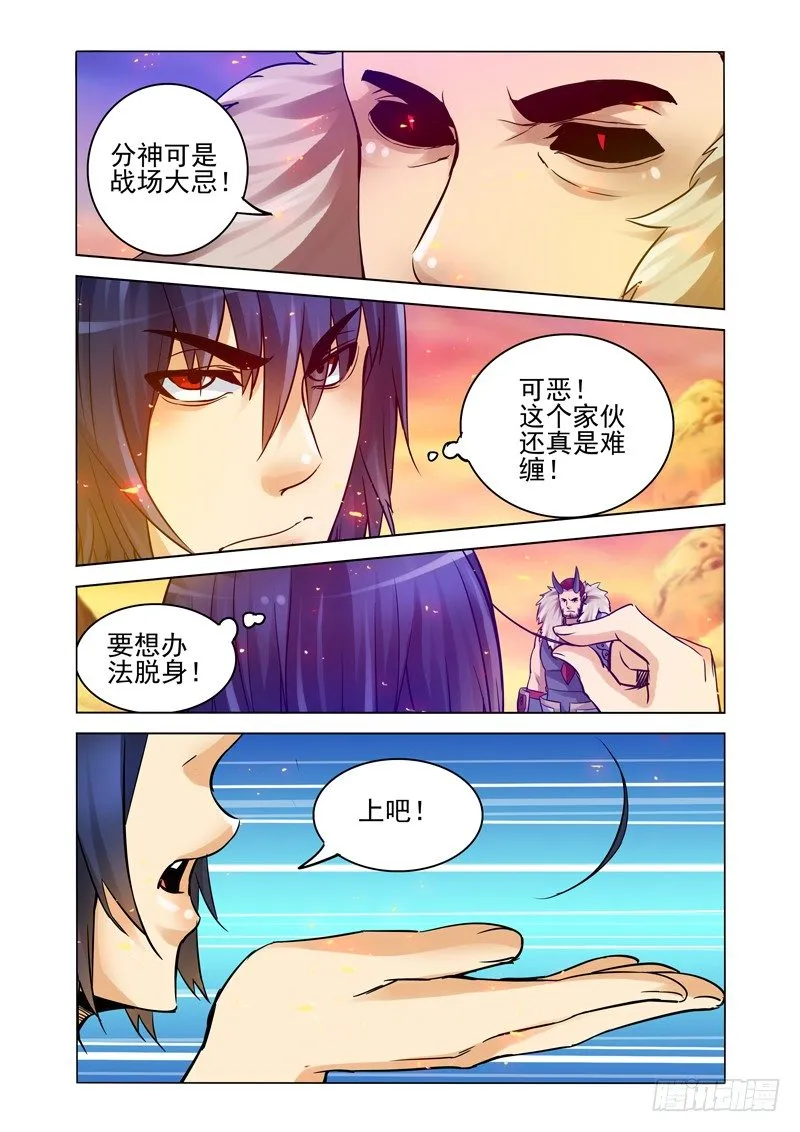 第一百六十三话 断塔 第10页