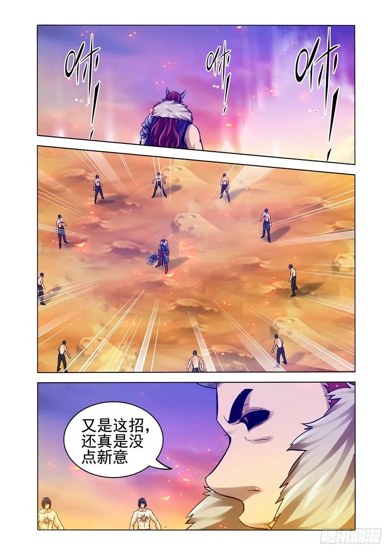 第一百六十三话 断塔 第11页