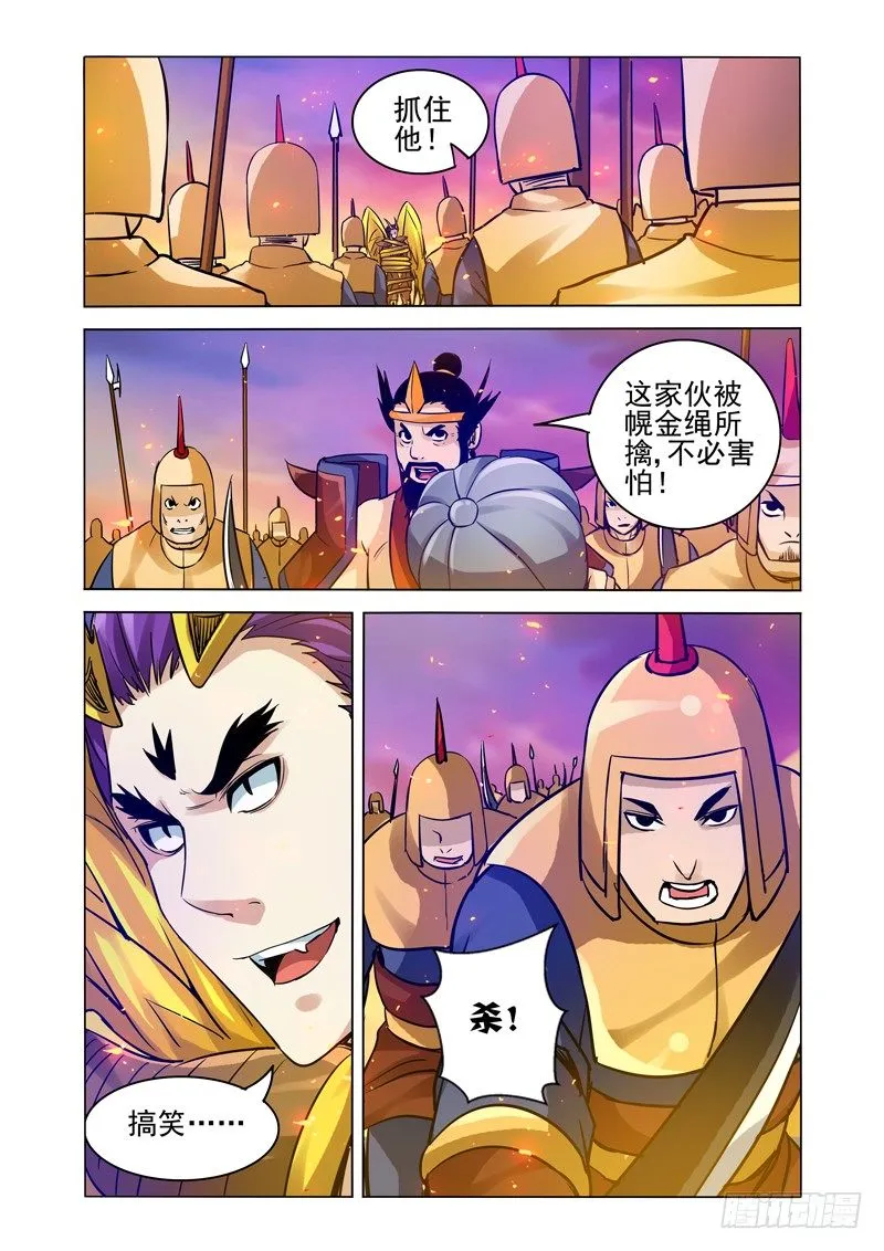 第一百六十二话 野心 第2页