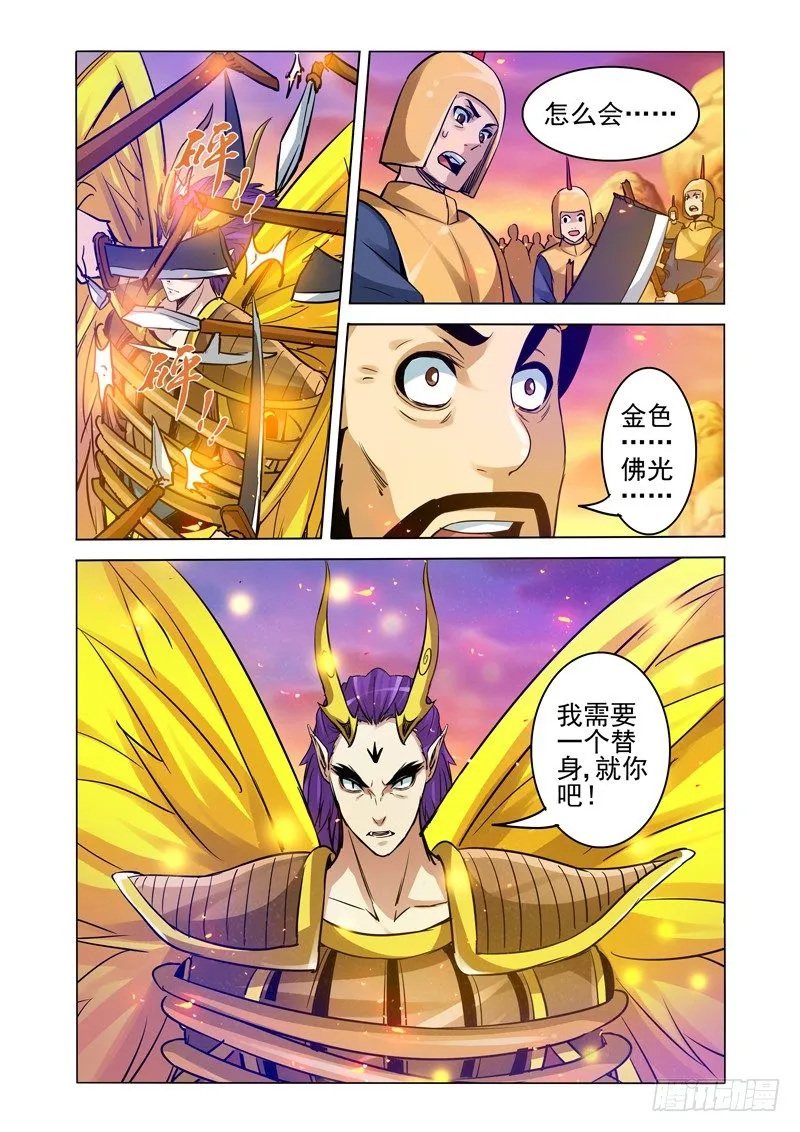 第一百六十二话 野心 第3页