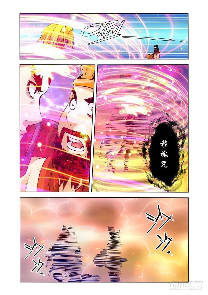 第一百六十二话 野心 第4页