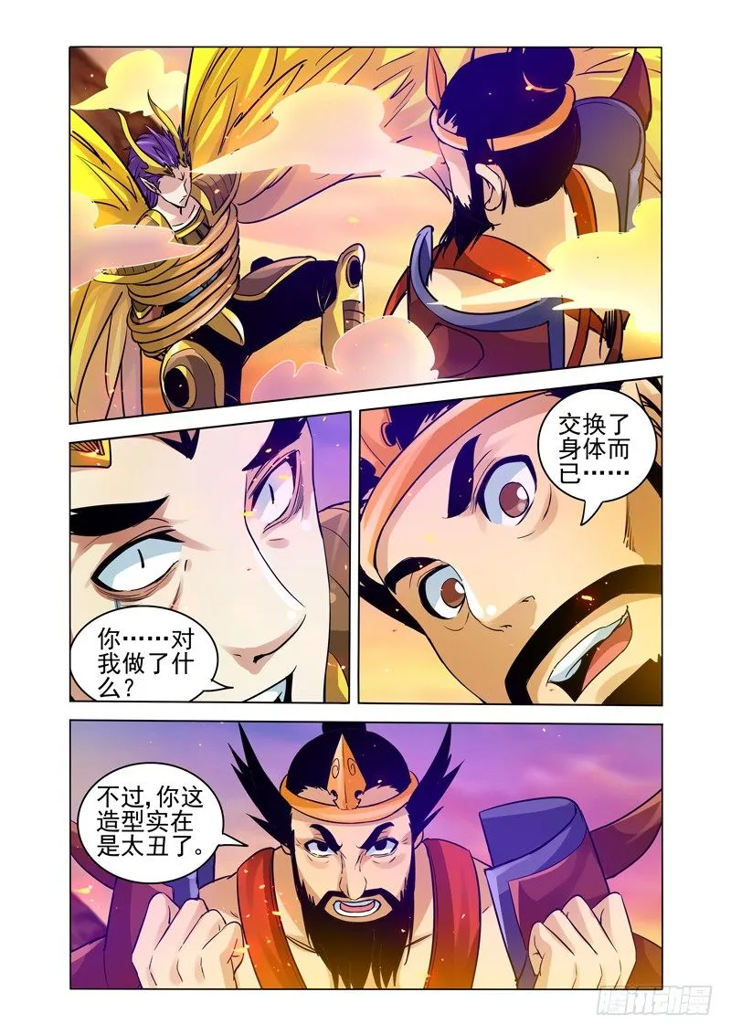 第一百六十二话 野心 第5页