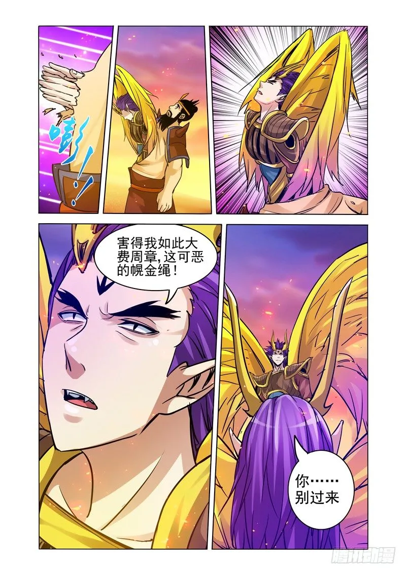第一百六十二话 野心 第6页