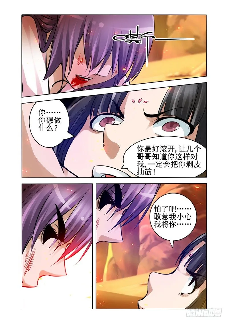 第一百六十一话 血莲 第2页