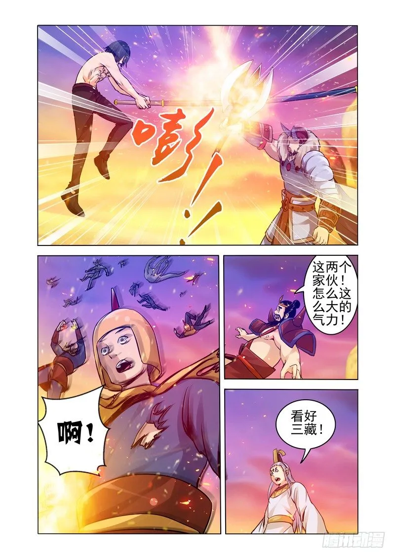 第一百六十一话 血莲 第10页