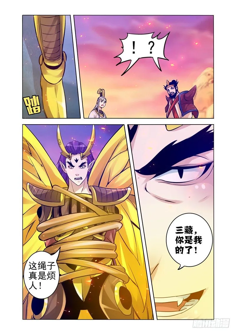 第一百六十一话 血莲 第11页