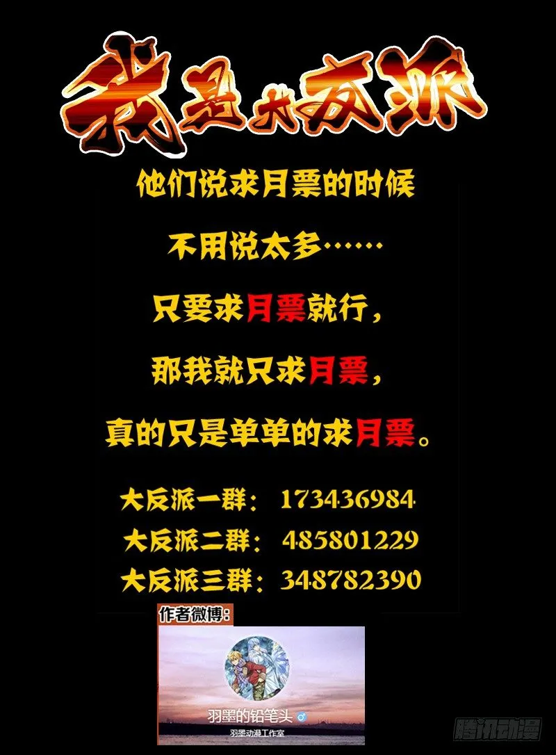 第一百六十一话 血莲 第12页