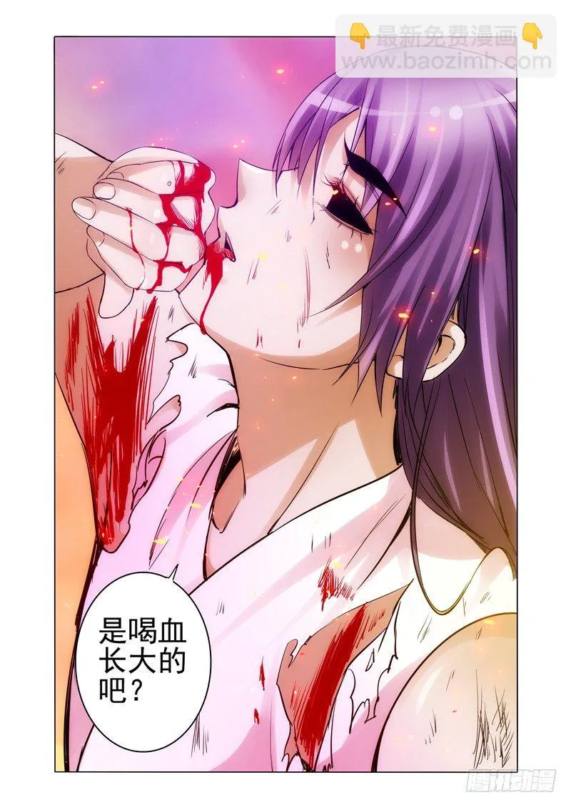 第一百五十九话 逆鳞 第12页
