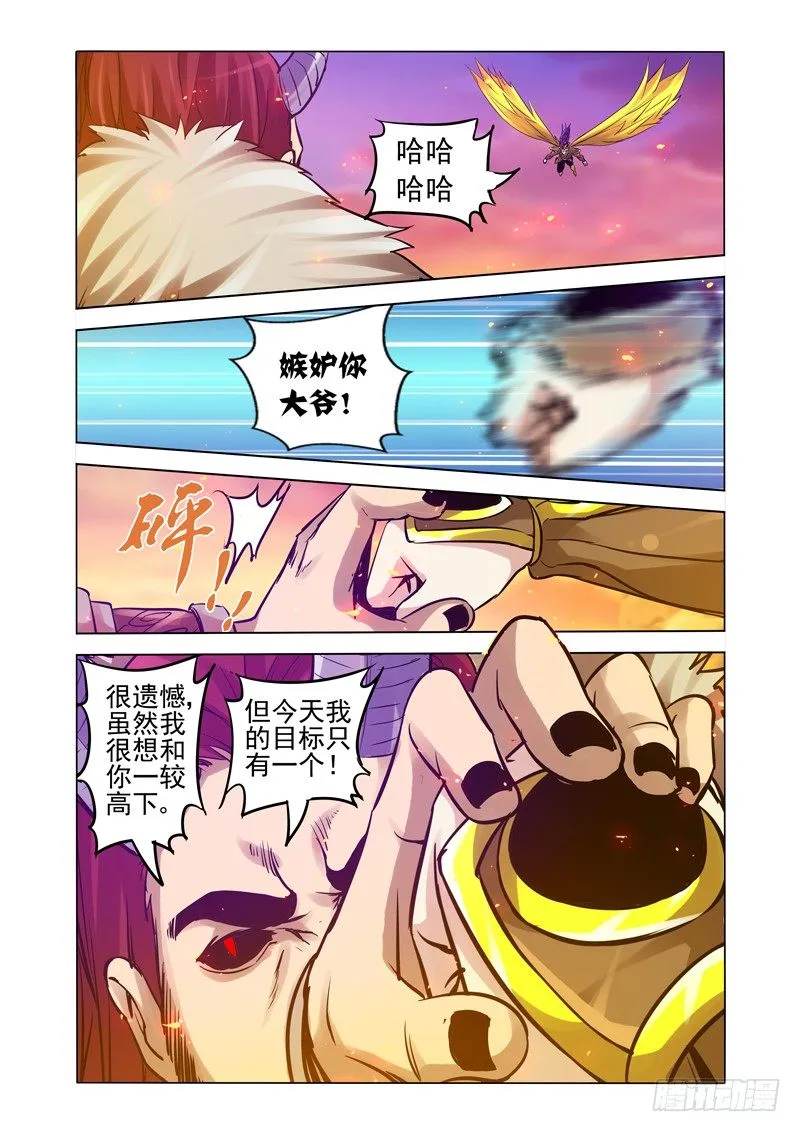 第一百五十八话 魔尊 第5页