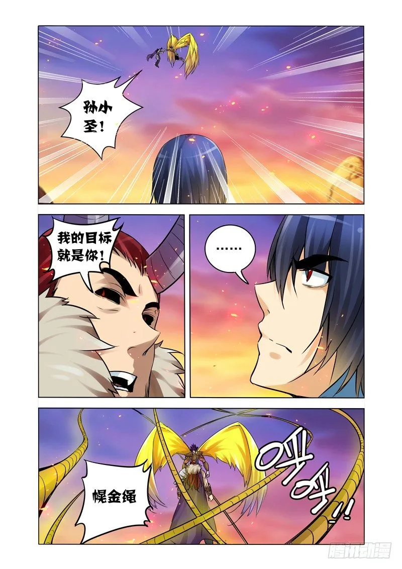 第一百五十八话 魔尊 第6页