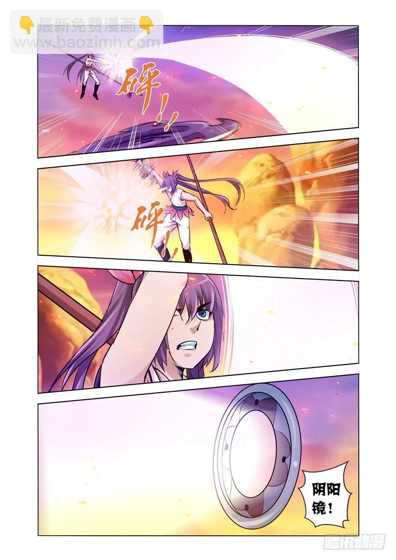 第一百五十八话 魔尊 第10页