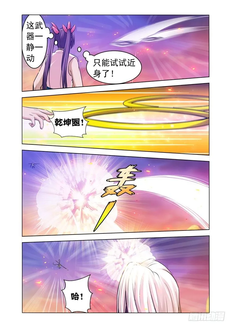 第一百五十八话 魔尊 第12页
