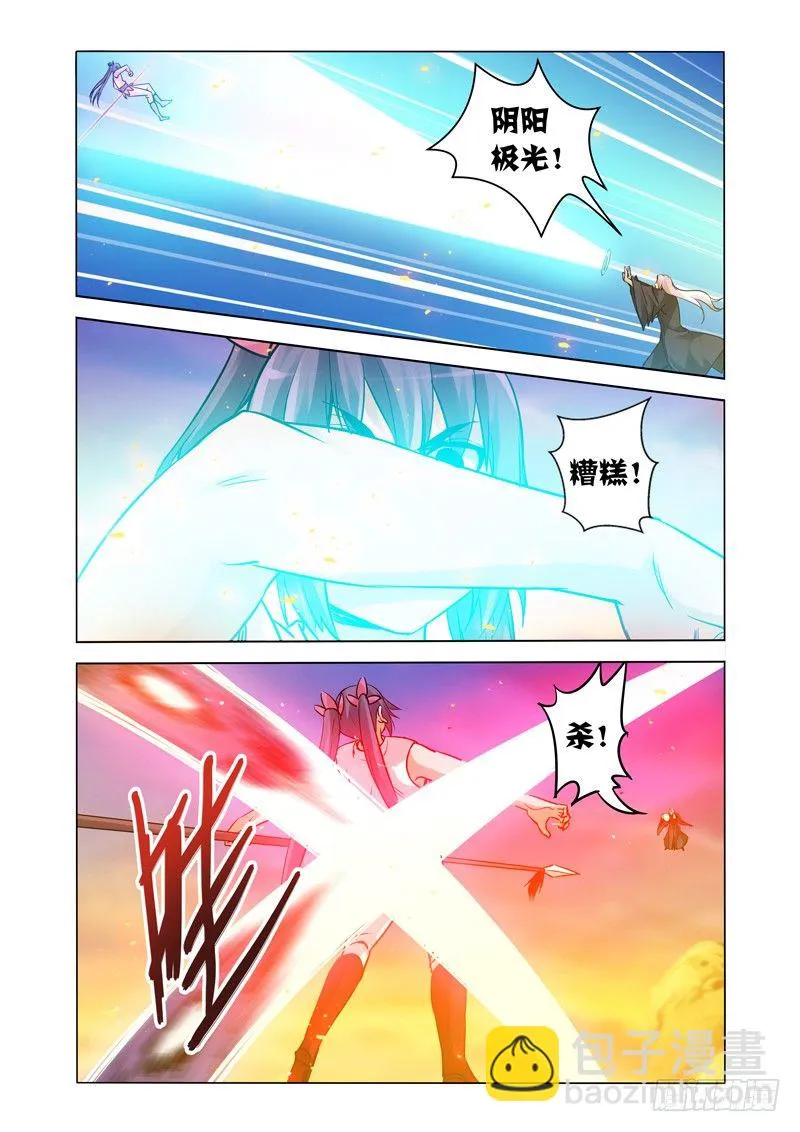 第一百五十八话 魔尊 第13页