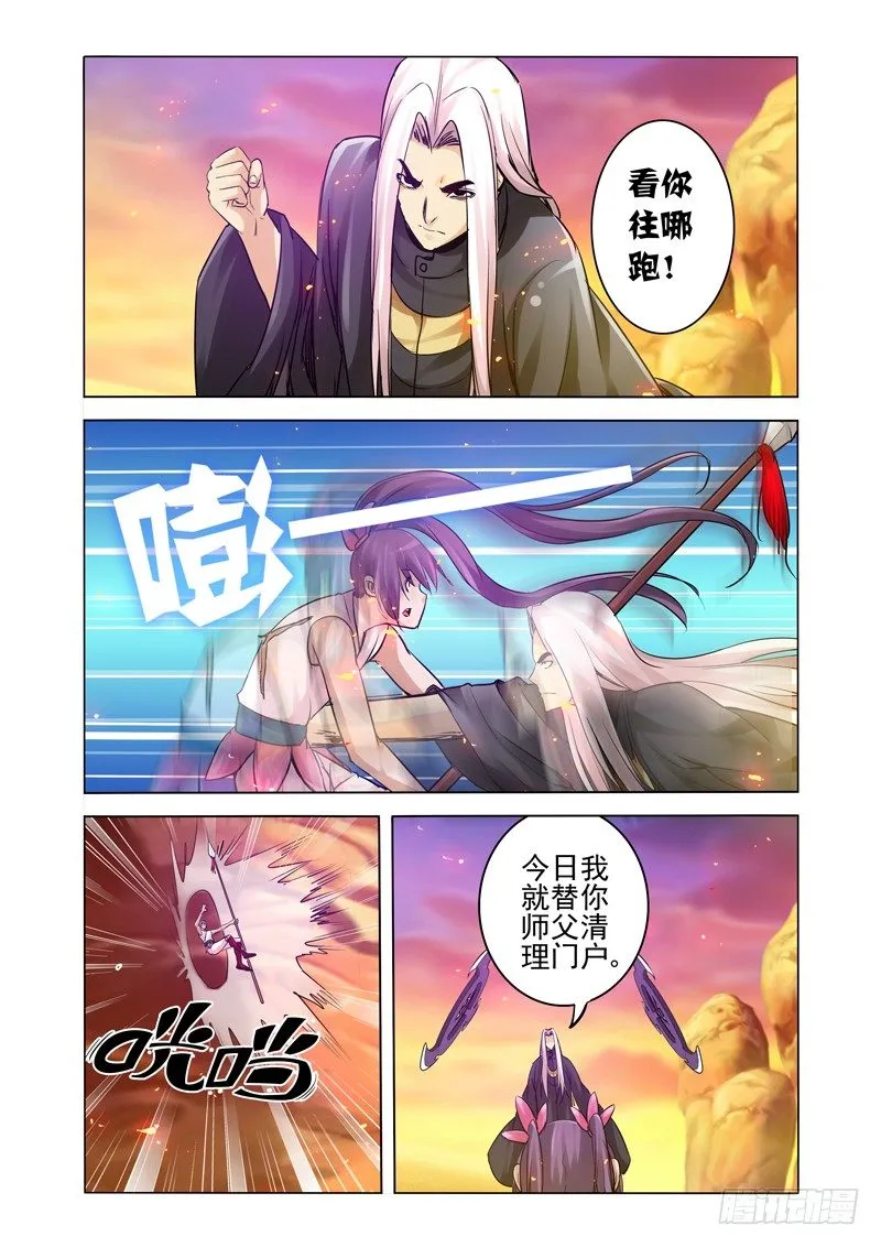 第一百五十八话 魔尊 第14页