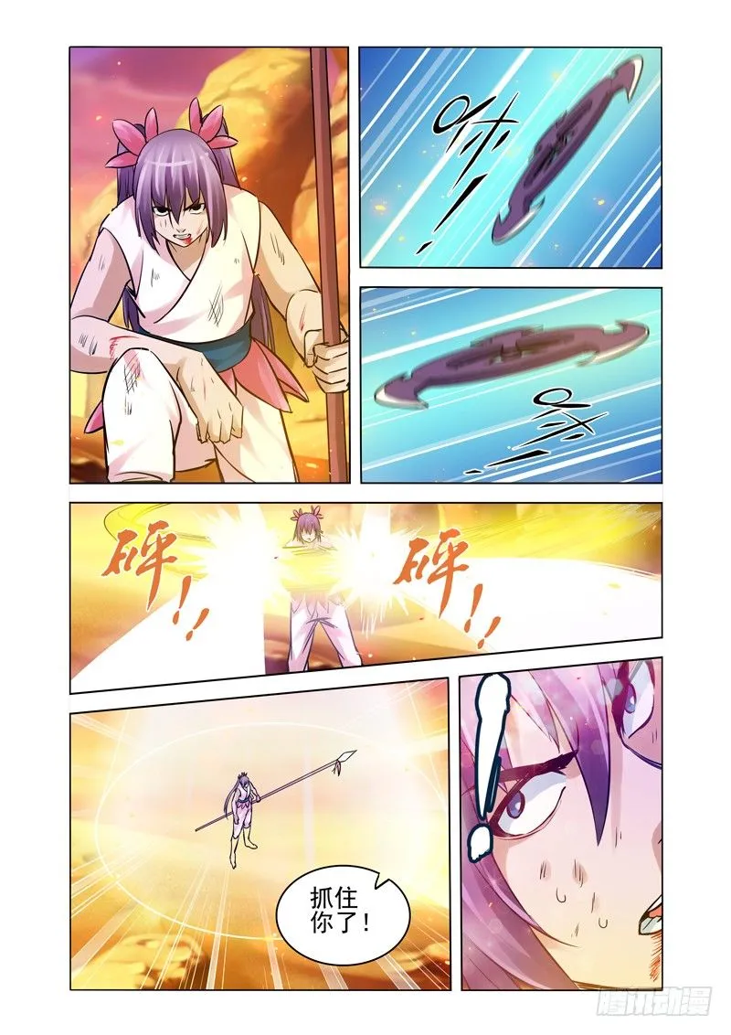 第一百五十八话 魔尊 第15页