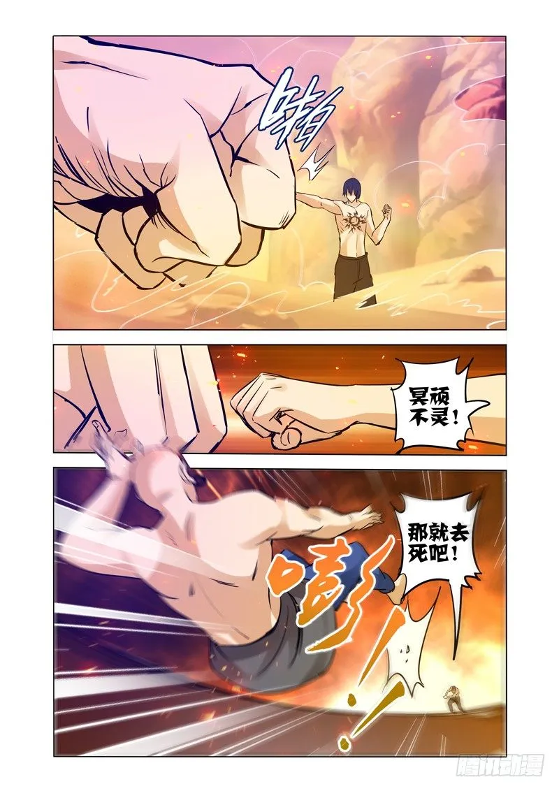 第一百五十七话 大显神威 第6页