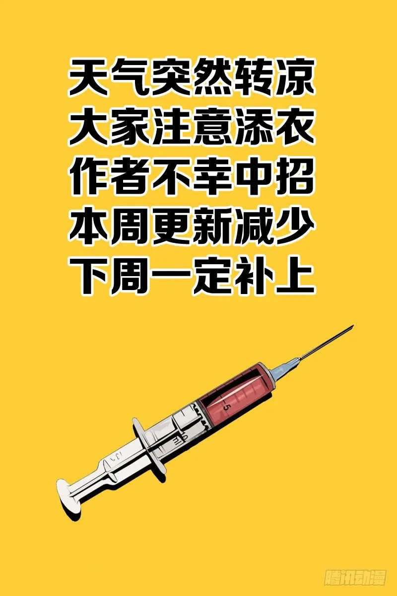 第一百五十七话 大显神威 第8页