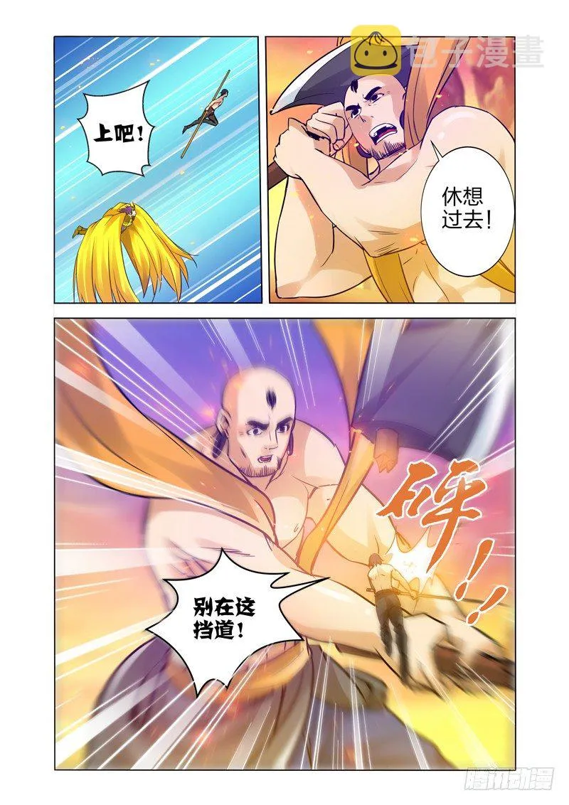 第一百五十六话 玉清三子 第11页