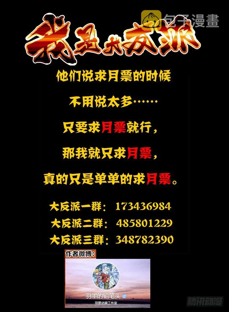 第一百五十六话 玉清三子 第12页