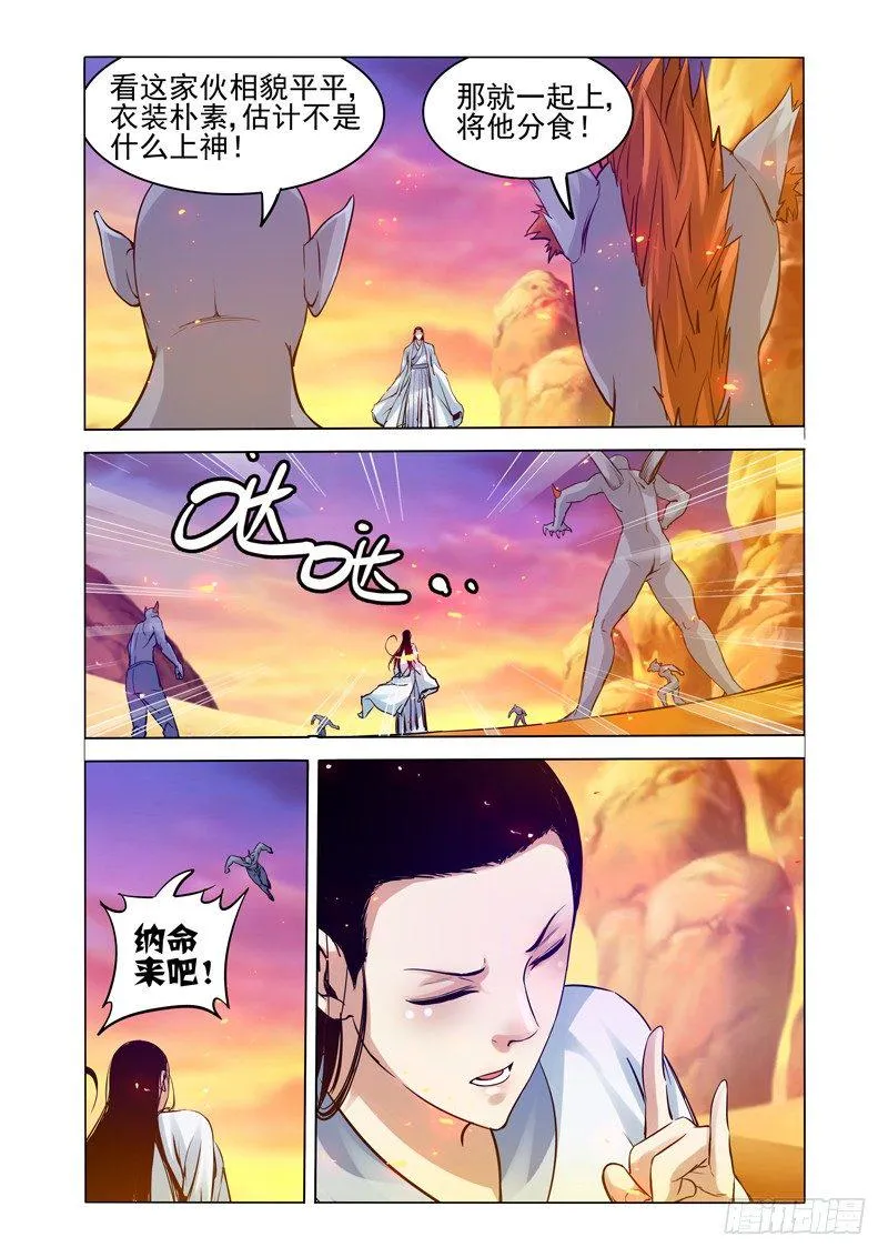 第一百五十五话 法器 第2页