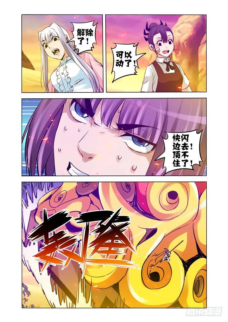 第一百五十五话 法器 第10页