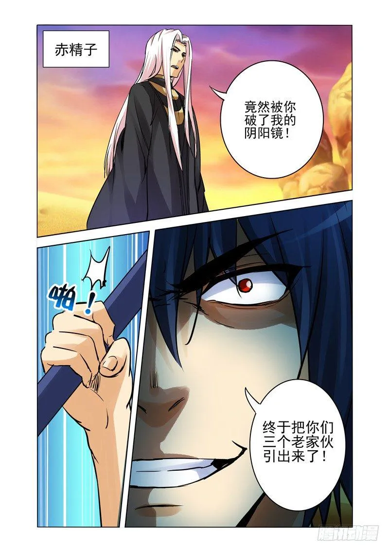 第一百五十五话 法器 第11页