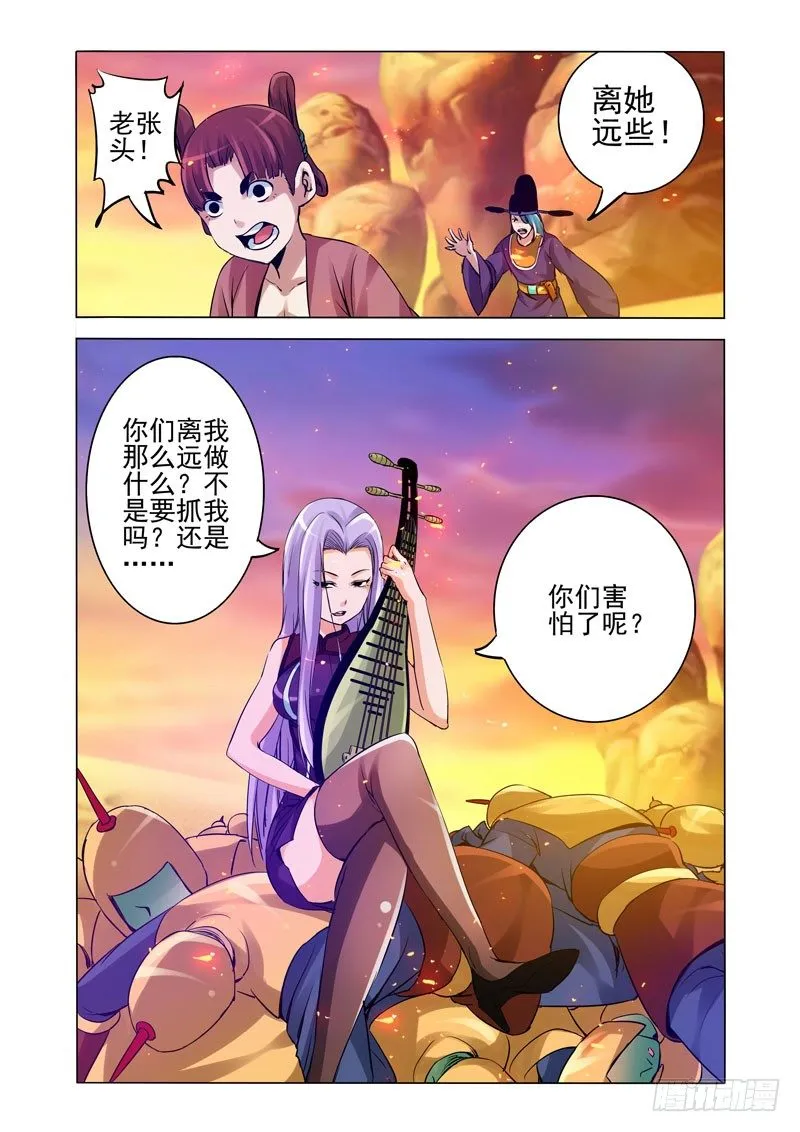 第一百五十四话 各显神通 第3页