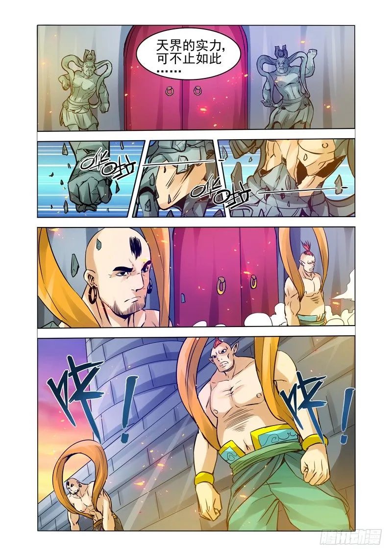 第一百五十四话 各显神通 第9页